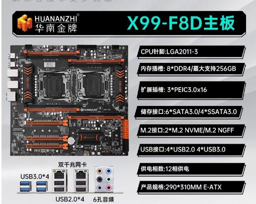 South China Gold Medal X99 Dua - E5 2696 V3 recension och pris